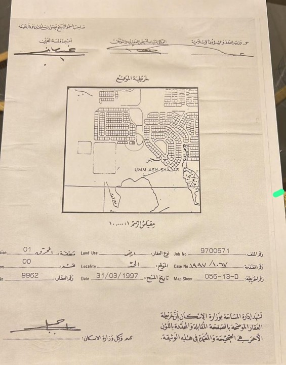  Land For Sale In Hidd - 218