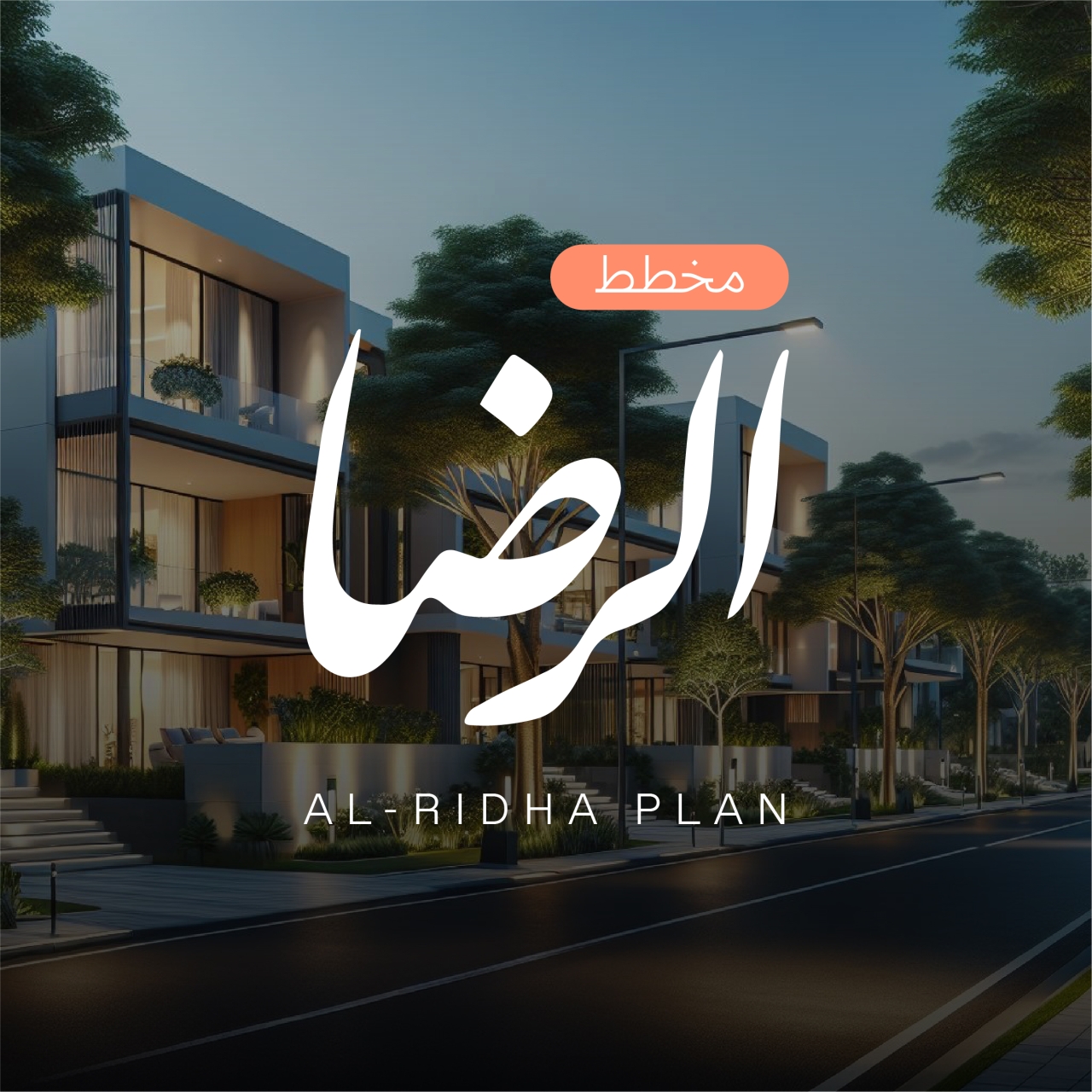  Land Planning For Sale In Sanad - 599