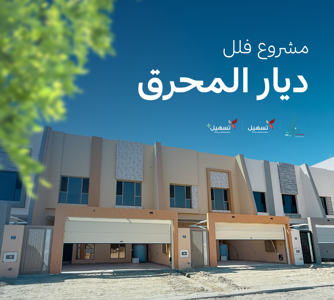  Projects For Sale In Diyar Al Muharraq - 1140